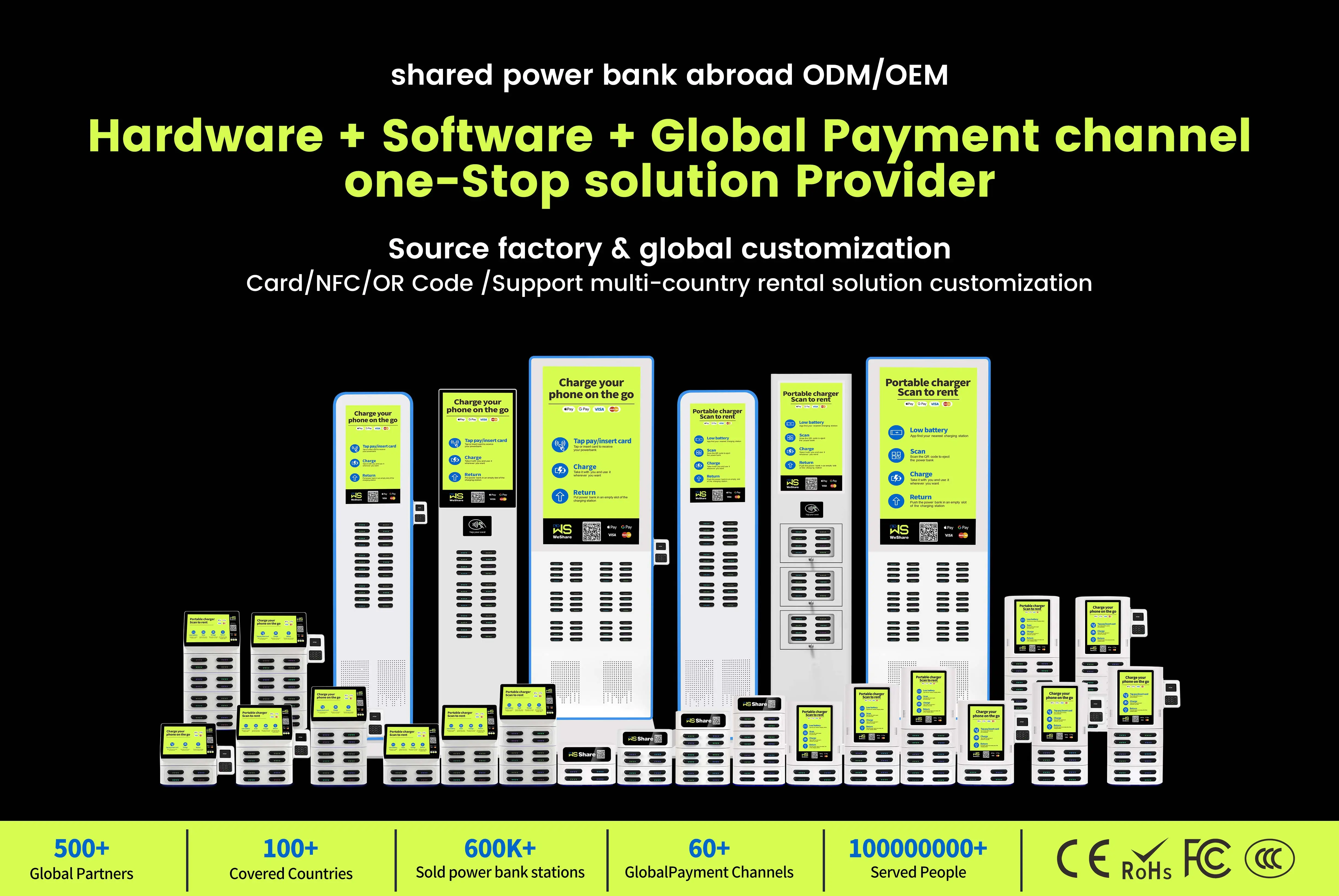 Weshare shared power bank stations support customization to meet the needs of customers and the market